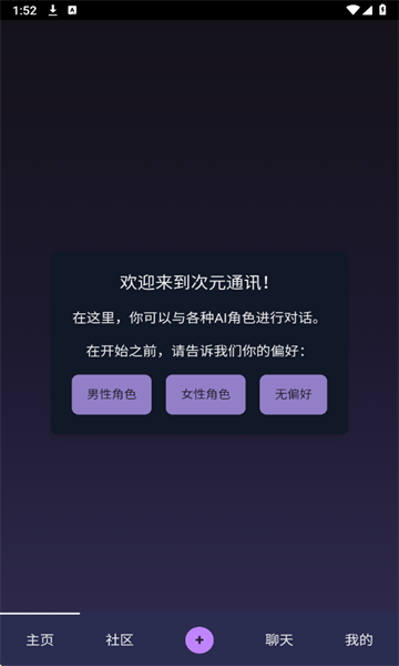 ԪͨѶai°汾ͼ0