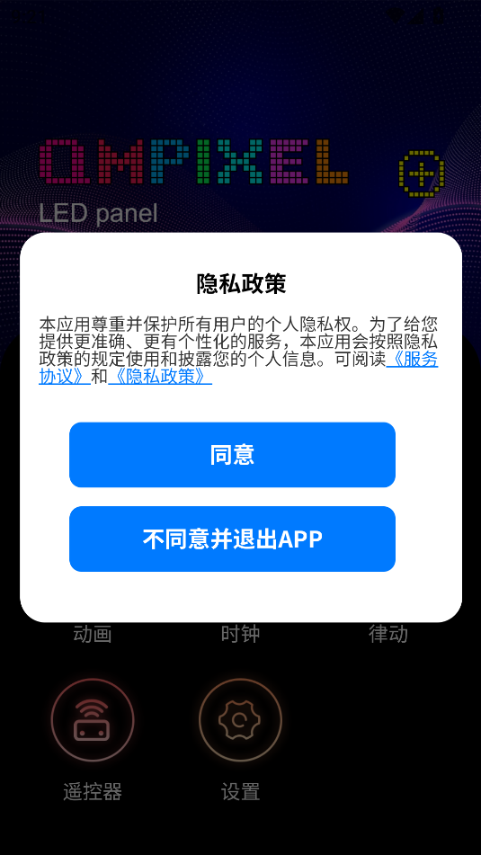 qmpixel׿appͼ1