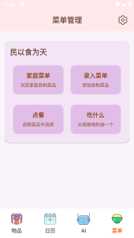 ɶapp׿ͼ1