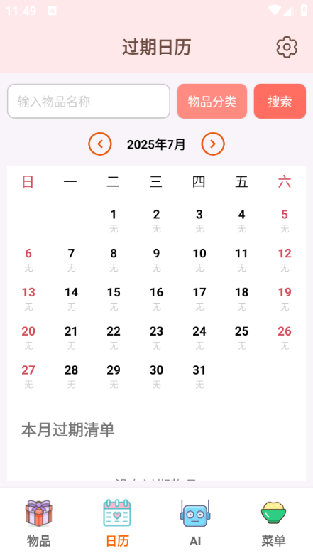 ɶapp׿ͼ2