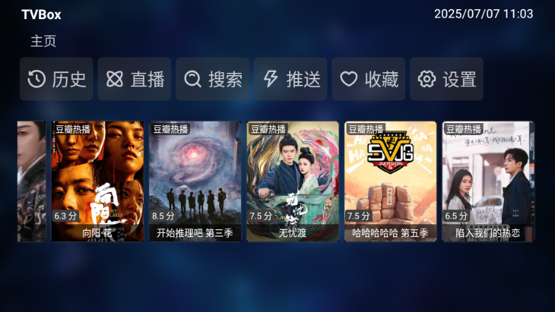 tvboxýӿڽͼ3