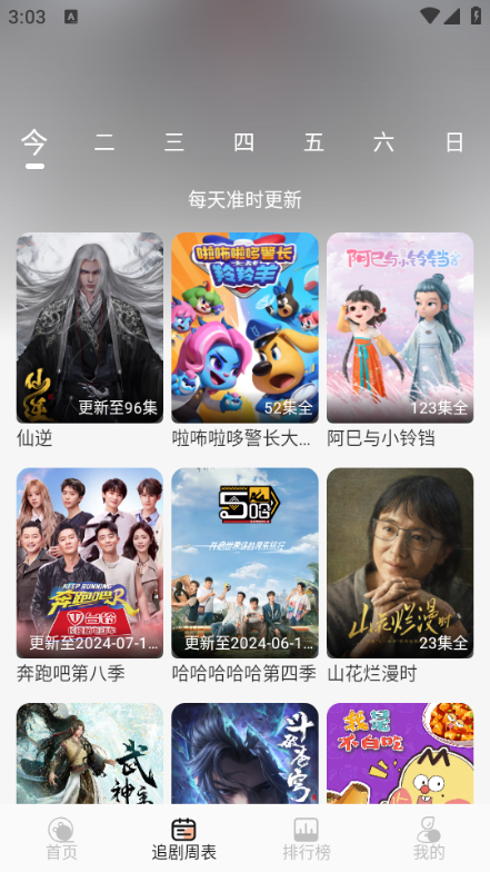 ŵӳtv׿ͼ1