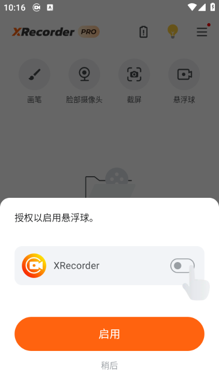 xrecorder°汾ͼ2