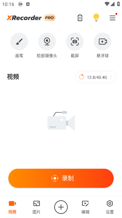 xrecorder°汾ͼ1