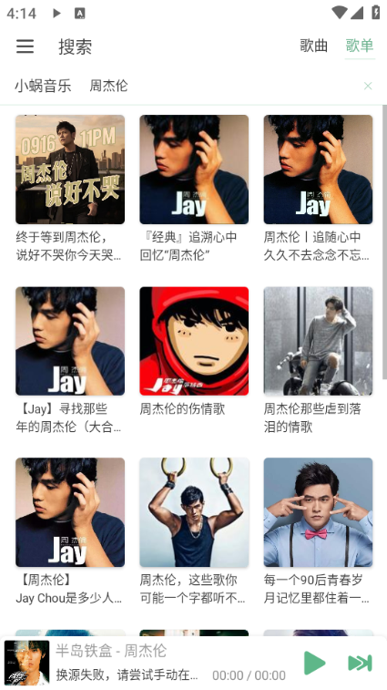 ikun music°ͼ2