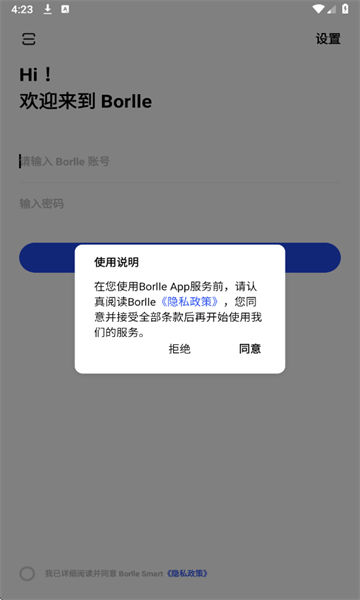 Borlle Smart׿ͼ1