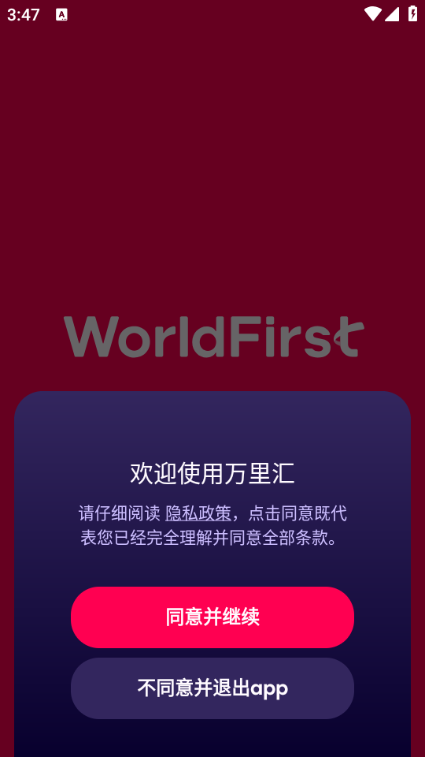 WorldFirst羳տƽ̨