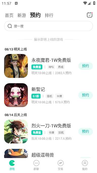 小7手游折扣平台最新版 小7手游折扣平台最新版