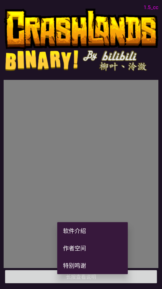 ½浵༭CrashlandsBinary׿