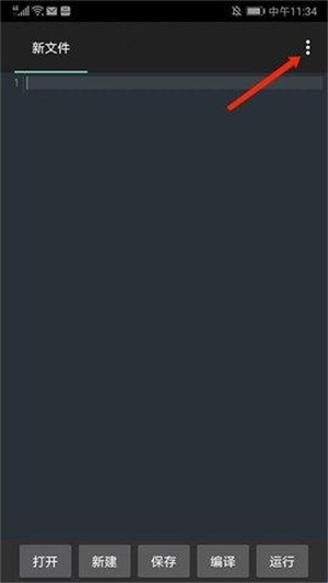 C4droid汉化版(手机C 编译器) C4droid汉化版(手机C 编译器)