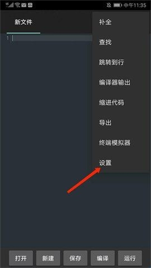 C4droid汉化版(手机C 编译器) C4droid汉化版(手机C 编译器)
