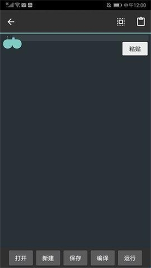 C4droid汉化版(手机C 编译器) C4droid汉化版(手机C 编译器)