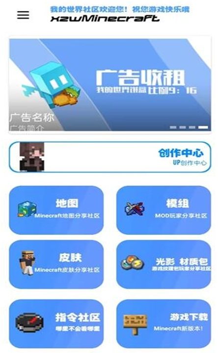 我的世界饼盒最新版 我的世界饼盒最新版