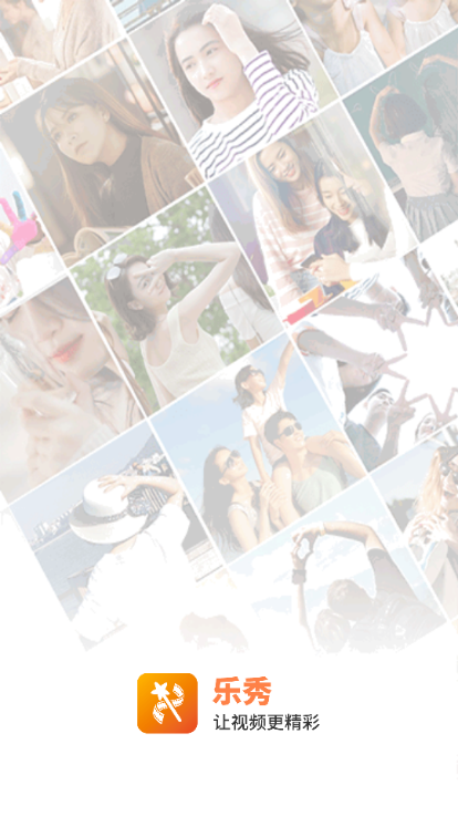 乐秀视频编辑器 乐秀视频编辑器