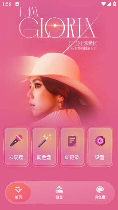 ӦԮ(IAG Official Light Stick)