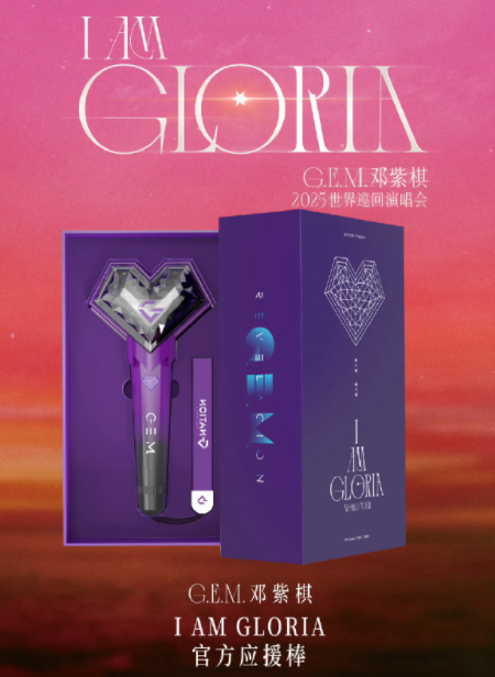 ӦԮ(IAG Official Light Stick)