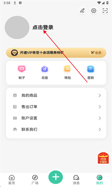雪莲社区最新版 雪莲社区最新版