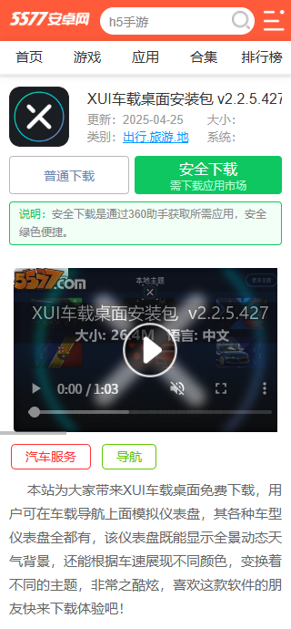 XUI�������氲װ��