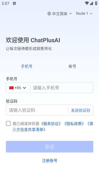 chatplusaiٷ°