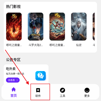 懒羊羊软件库最新版官方2025 懒羊羊软件库最新版官方2025