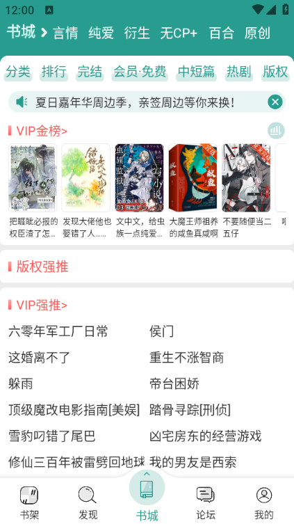 晋江小说阅读手机版 晋江小说阅读手机版