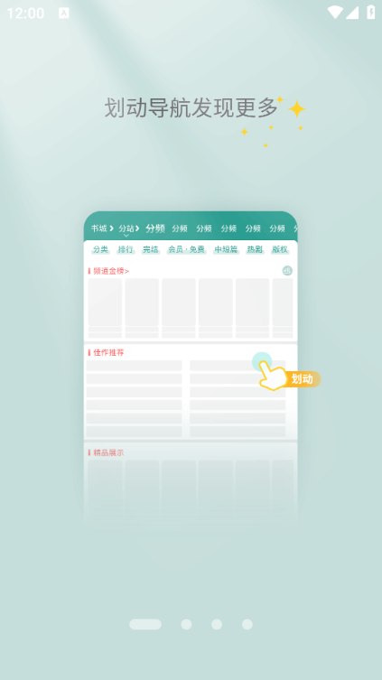 晋江小说阅读免费版 晋江小说阅读免费版