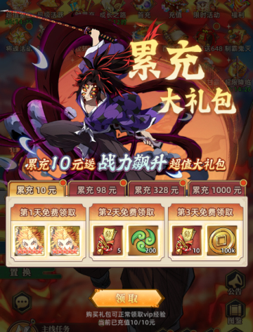 勇者传承0.1折鬼灭免费版 勇者传承0.1折鬼灭免费版