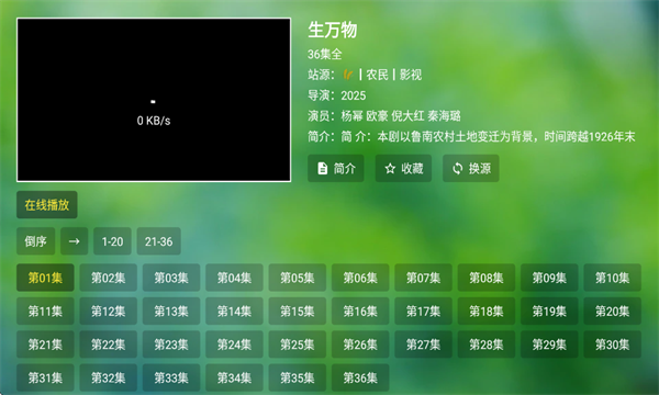 肥猫TV电视版 肥猫TV电视版