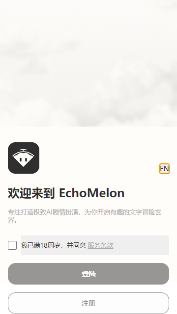 echomelon aiٷ