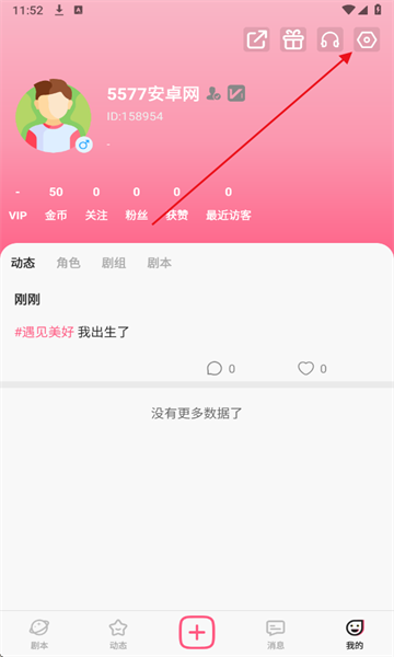 Plotto安卓版 Plotto安卓版