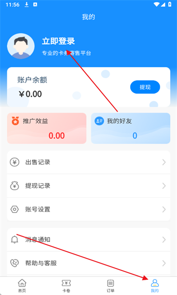 沃卡回收官方版 沃卡回收官方版