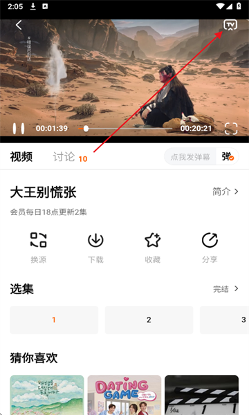大眼萌追剧软件 大眼萌追剧软件