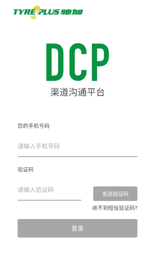 �ۼ�dcp������ͨƽ̨