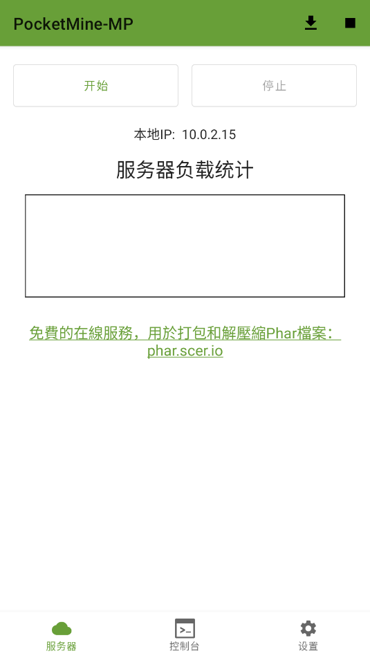 pocketmine-mp开服器安卓 pocketmine-mp开服器安卓