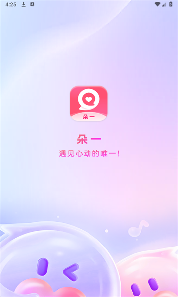 朵一官方版 朵一官方版