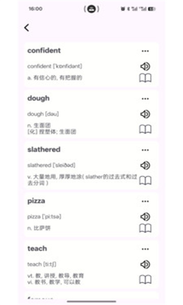 大声英语官方版 大声英语官方版