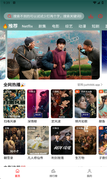 橘汁免费追剧软件 橘汁免费追剧软件