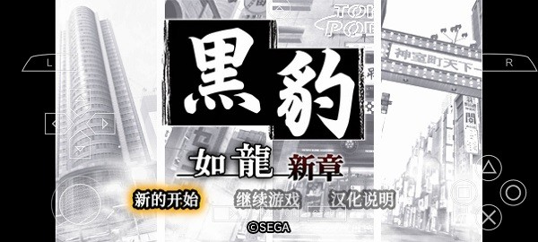 黑豹如龙新章安卓中文版 黑豹如龙新章安卓中文版