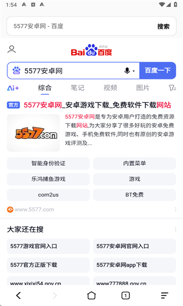 喵游浏览器官方版 喵游浏览器官方版