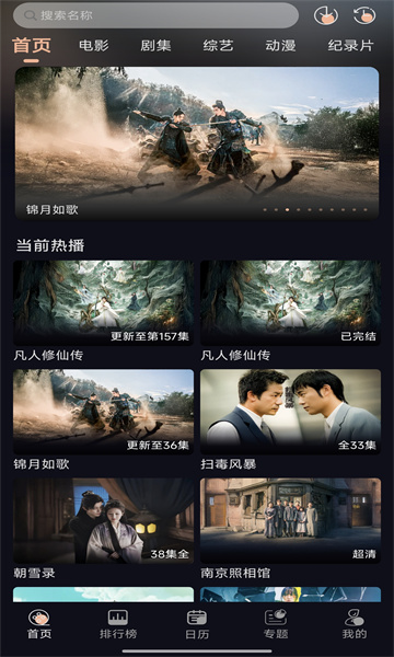 橙飞4k免费追剧软件 橙飞4k免费追剧软件