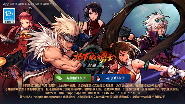 腾讯DNF地下城与勇士手游(PC移植) 腾讯DNF地下城与勇士手游(PC移植)