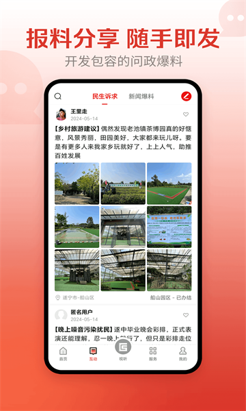 ��ɽ��ý��׿��