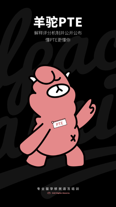 ����PTE�ٷ���