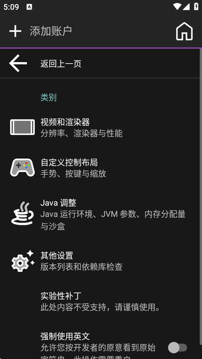 amethyst启动器手机版 amethyst启动器手机版