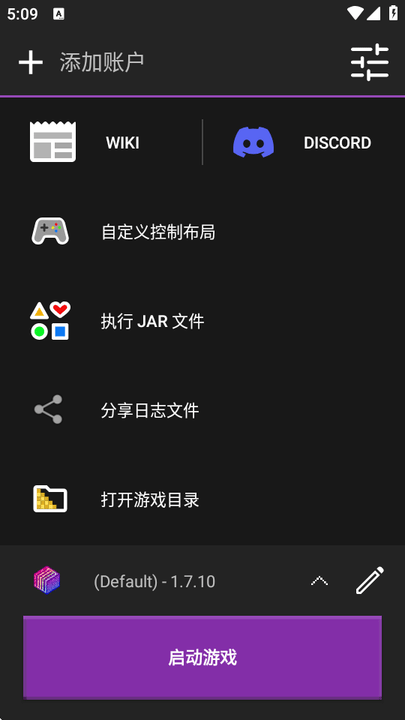 amethyst启动器手机版 amethyst启动器手机版