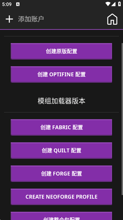 amethyst启动器手机版 amethyst启动器手机版