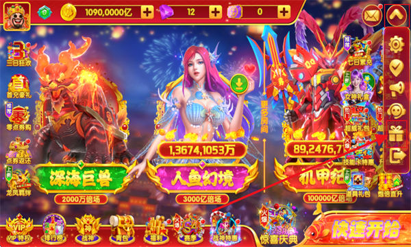 大富豪捕鱼手机版 大富豪捕鱼手机版