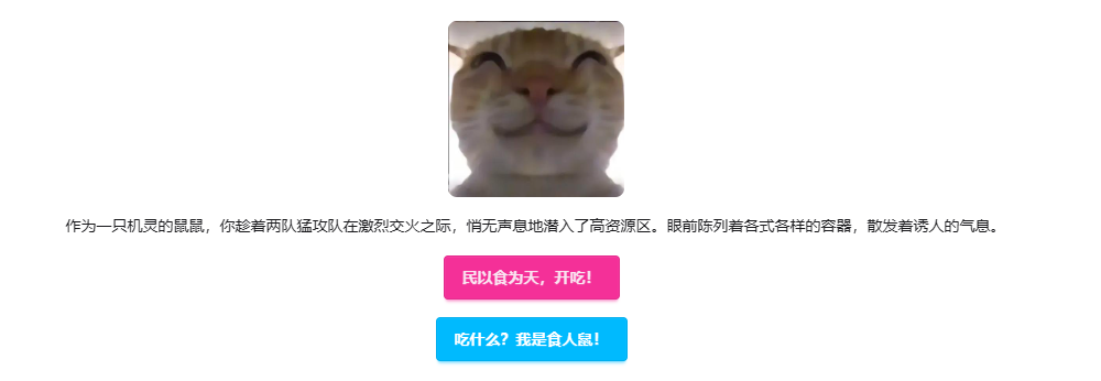 三角洲行动鼠鼠得吃模拟器手机版 三角洲行动鼠鼠得吃模拟器手机版