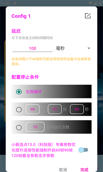 小毅连点2025最新版本 小毅连点2025最新版本