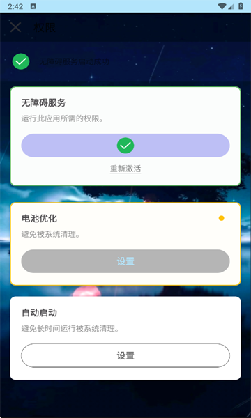 小毅连点2025最新版本 小毅连点2025最新版本